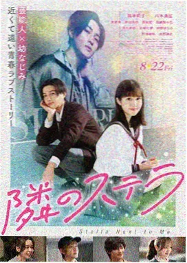 星渊回声今日场次海报
